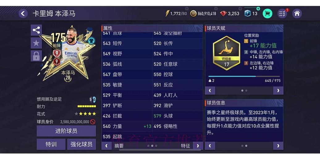 全球顶级世界杯足球竞猜平台精选推荐