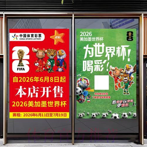 2026世界杯竞猜全攻略:策略与技巧深度解读 2026世界杯竞猜全攻略:策略与技巧深度解读